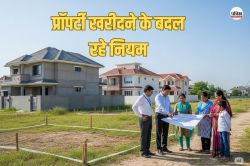 Real Estate News: बेनामी और दान-गिफ्ट वाली प्रॉपर्टी पर सरकार की पैनी नजर, लागू
होने वाला है नया सिस्टम, बच नहीं पाएंगे लोग - image