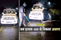 Python Came Out From Dial-100