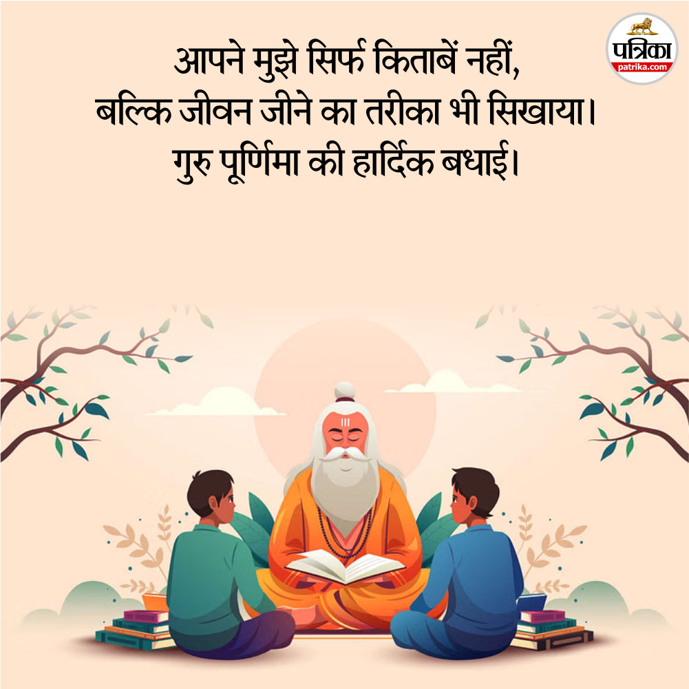 Spiritual Guru Purnima wishes
