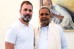 Karnataka: राहुल गांधी ने सिद्धारमैया का किया अपमान? सियासी अटकलों के बीच
कर्नाटक CM के बयान ने सबको चौंकाया - image