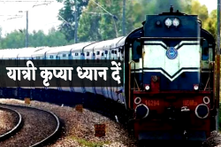 रेल यात्री ध्यान दें, अब 200 ट्रेनों के रिजर्वेशन चार्ट 8 घंटे पहले बनेंगे, अबतक
थी ये व्यवस्था - image