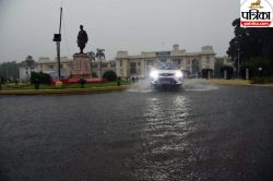 Bihar Weather: दक्षिण के मुकाबले उत्तर बिहार में आज होगी अधिक बारिश, जानें पटना
में कैसा रहेगा मौसम? - image