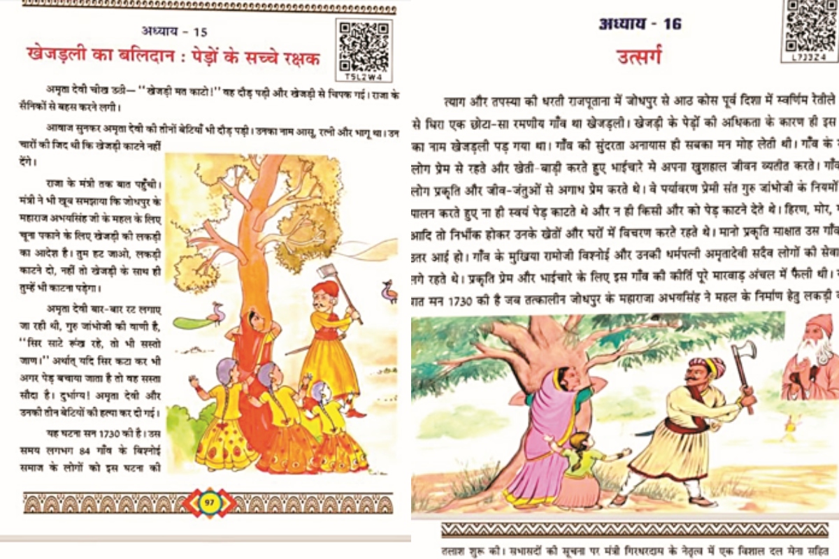 राजस्थान में क्लास 3, 4, 5 की पुस्तकों में खेजड़ली पर पाठ, विद्यार्धी पढ़ेंगे
अमृतादेवी का बलिदान