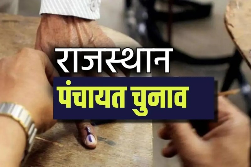 rajasthan panchayat election