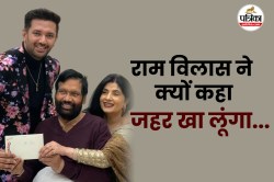 Rahul Gandhi को क्यों कोस रहे चिराग पासवान, इंटरव्यू में किया बड़ा - image