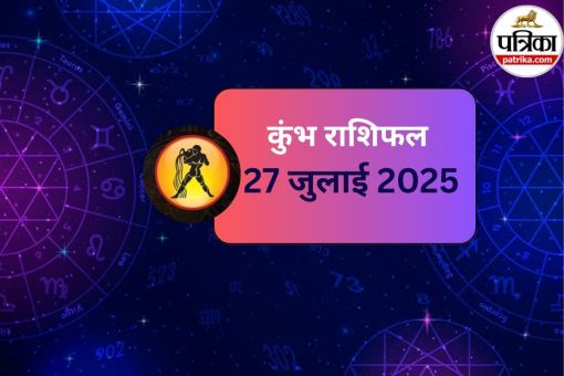 Aaj ka kumbh rashifal 27 july 2025 Stars will shine in both love and career day special today aquarius horoscope,