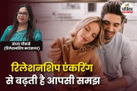 Tips to improve emotional connection in relationship फोटो सोर्स – Freepik