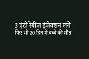 rewa
