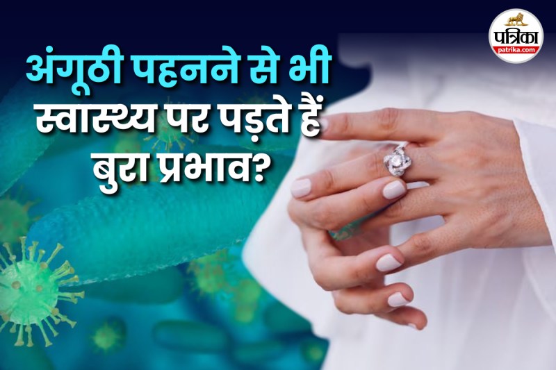 Health risks of wearing tight rings फोटो सोर्स – Freepik
