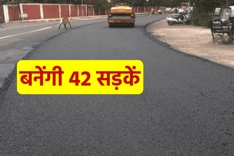 PWD will build internal roads