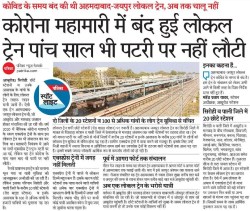 एक से दूसरे जोन में घूम रही फाइल, पैसेंजर ट्रेन चलाने पर अभी निर्णय नहीं - image