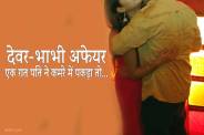 sagar