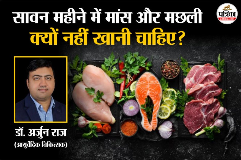 Why avoid meat in Sawan