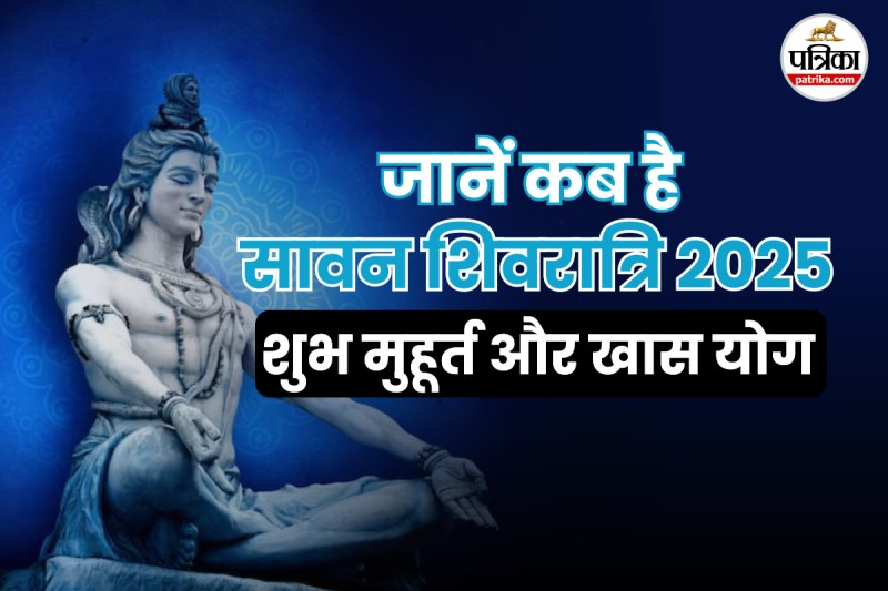 Sawan Shivratri puja muhurat फोटो सोर्स – Freepik