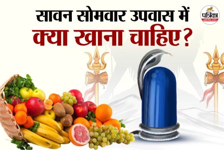 Sawan Somwar Fasting Food