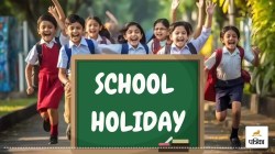School Holiday: बल्ले-बल्ले! 19 जुलाई से शिवरात्रि तक स्कूलों की छुट्‌टी, डीएम
ने लिया बड़ा फैसला - image