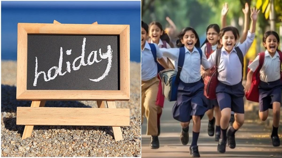 School Holiday: सावन में कांवड़ यात्रा के चलते स्कूलों में सोमवार को अवकाश, डीएम
के निर्देश पर जारी हुआ आदेश