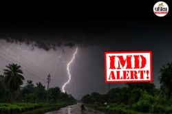 7 जुलाई तक होगी झमाझम बारिश, कई जिलों में रेड अलर्ट जारी, मौसम विभाग ने दी
चेतावनी - image