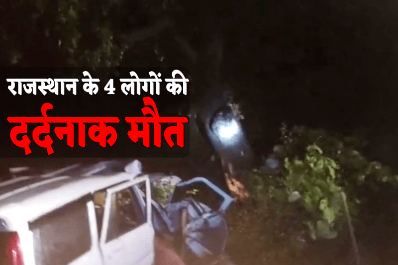 4 Died in car accident