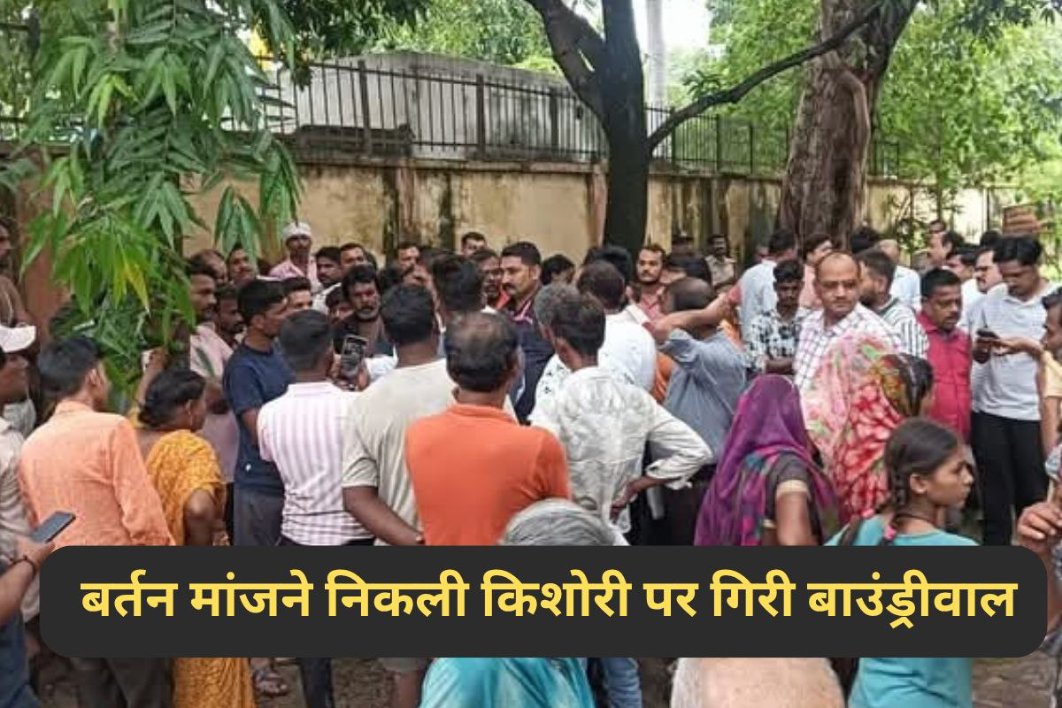 भरभराकर गिरी BSNL ऑफिस की बाउंड्रीवाल, दबने से किशोरी की मौत