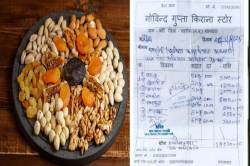 एमपी में एक घंटे के कार्यक्रम में अधिकारी खा गए 14 किलो ड्रायफ्रूट्स.. - image