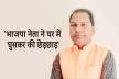 एमपी में भाजपा नेता ने महिला से घर में घुसकर की छेड़छाड़..