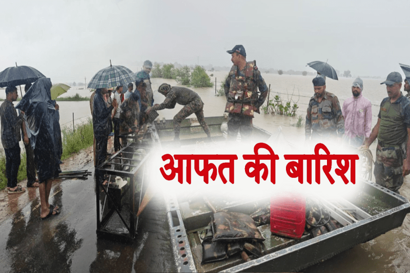 MP Weather आफत की बारिश