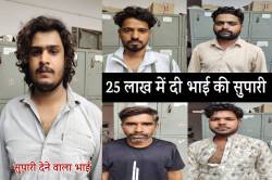 एमपी में छोटे भाई ने 25 लाख में दी बड़े भाई की सुपारी… - image