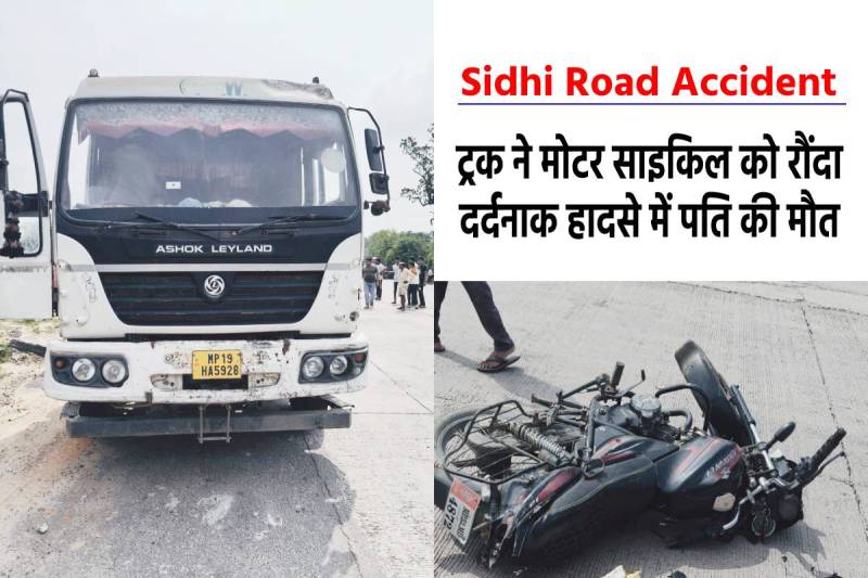 sidhi road accident
