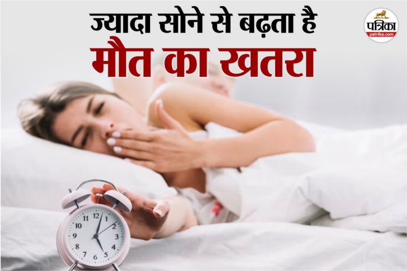 Sleep Deprivation Causes Heart Problems,Oversleeping Effects, Excessive sleep dangers,