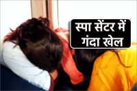 Prostitution under guise of spa center jabalpur