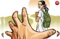 स्कूल जा रही नाबालिग छात्रा से छेड़छाड़, विरोध पर घर में घुसकर दरिंदगी की कोशिश,
धमकी देकर आरोपी फरार - image