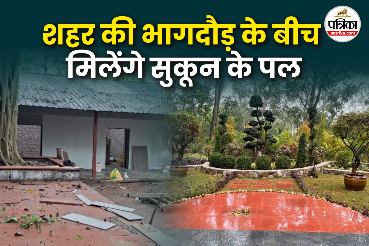 186 साल पुराने इतिहास की झलक देहरादून में देखने का मौका; शहर की भागदौड़ के बीच
जंगल जैसी फील देगा राष्ट्रपति तपोवन