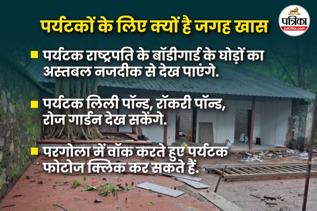 फोटोज क्लिक कर पाएंगे पर्यटक