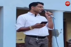 शिक्षक की कविता से बवाल: बच्चों से बोले- “कांवड़ मत लाना, ज्ञान का दीप जलाना”
कहने पर भड़के लोग, वीडियो वायरल - image