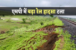 भारी बारिश के बीच बड़ा रेल हादसा टला, ट्रैक के नीचे से बह गई मिट्टी,
ग्वालियर-गुना मार्ग बंद - image