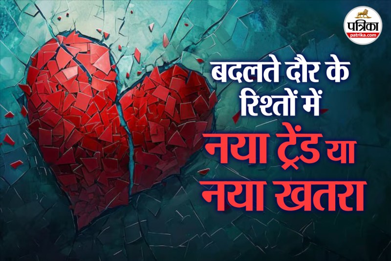 Banksying relationship trend फोटो सोर्स – Freepik