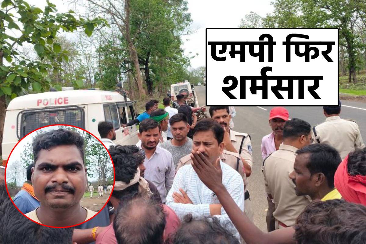आदिवासी युवक के साथ फिर हैवानियत, मुंह पर गुटखा थूका, पेशाब पिलाने की कोशिश