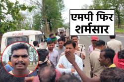 हैवानियत! आदिवासी युवक के मुंह पर गुटखा थूका, पेशाब पिलाने की कोशिश - image
