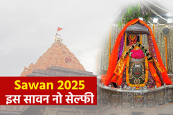 Sawan 2025: नो सेल्फी… अलग होगा इस बार का सावन, पुलिस-प्रशासन ने लिया बड़ा फैसला - image