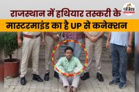 Why did Uncle Gang suddenly become headlines from Rajasthan to UP Gulam Hussain arrest created a sensation