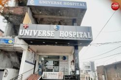 अस्पताल में भर्ती युवती से छेड़छाड़ और दुष्कर्म की कोशिश, बरेली के इस डॉक्टर पर
एफआईआर दर्ज, जाने मामला - image