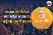 यूपी में पंचायत चुनाव से पहले बीजेपी की बड़ी चुनौती, नए प्रदेश अध्यक्ष का चयन या
बढ़ेगा कार्यकाल?