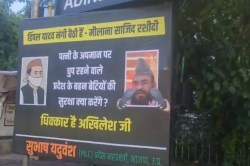 ‘धिक्कार है अखिलेश जी, पत्नी के अपमान पर चुप रहने वाले…’ BJP एमएलसी ने राजधानी
लखनऊ के अटल चौक पर लगवाई होर्डिंग - image