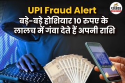 Rajasthan Police Alert : बड़े-बड़े होशियार 10 रुपए के लालच में गंवा देते हैं
अपनी राशि - image