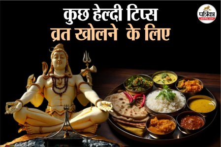 Sawan vrat tips to break fast