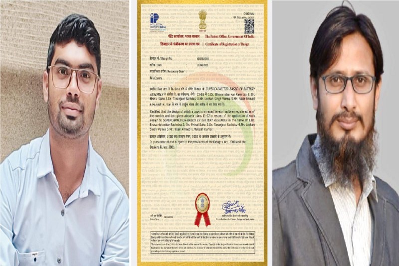 दो प्राध्यापकों को मिला पेटेंट (फोटो सोर्स- पत्रिका)