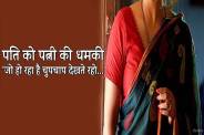 wife affair