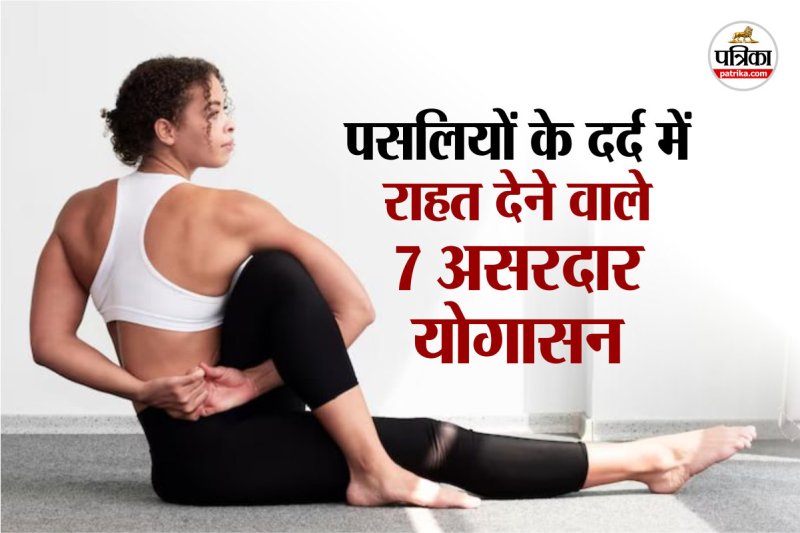 Best yoga for rib pain relief फोटो सोर्स – Freepik