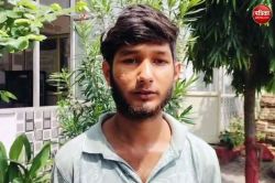 होमगार्ड को कार के बोनट पर टांगकर चार किमी तक घसीटने वाला आरोपी गिरफ्तार, जेल
भेजने की तैयारी - image
